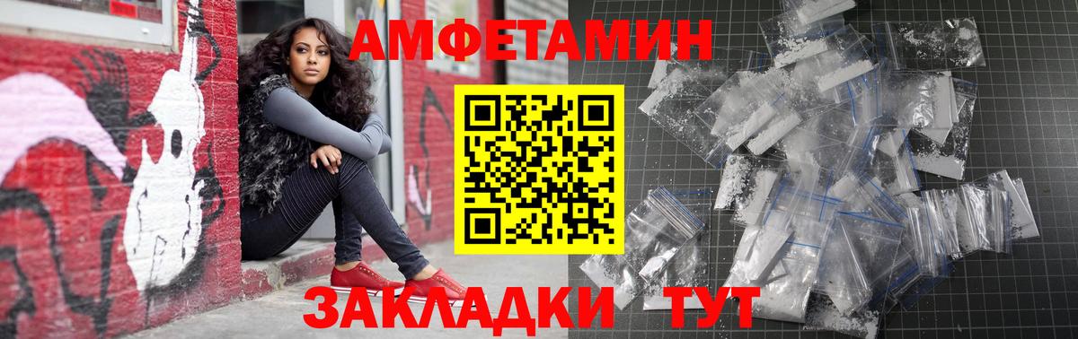 Amphetamine 97% Кинешма