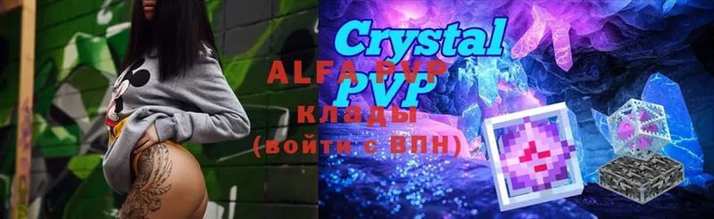 APVP Crystall  Кинешма 