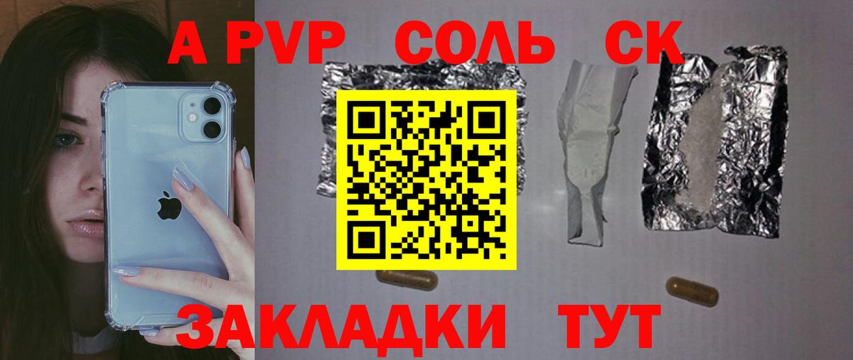 Alpha PVP СК  Alpha-PVP  Alpha PVP мука  Кинешма  А ПВП VHQ 