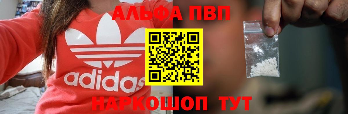 Alpha-PVP Crystall  Alfa_PVP Соль  Кинешма  Вход с VPN  Alpha-PVP  Alpha-PVP мука 