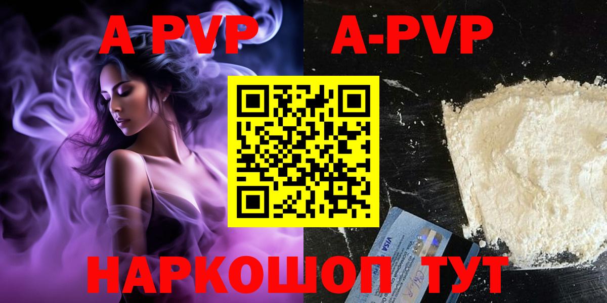 Alpha-PVP крисы CK Кинешма