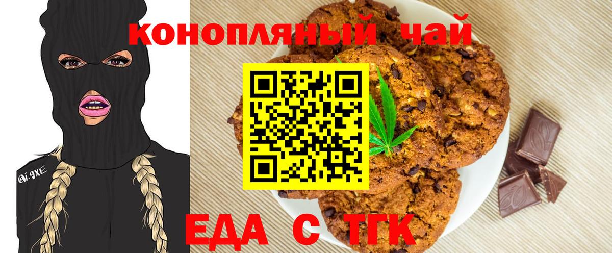 Canna-Cookies конопля  Кинешма 