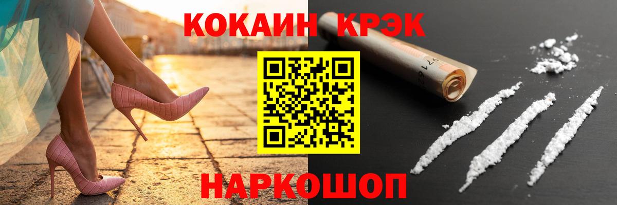 КОКАИН Колумбийский Кинешма