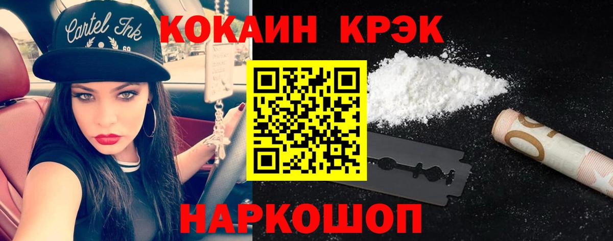 Кинешма  цена   Кокаин Боливия  Вход с VPN  Cocaine Fish Scale 