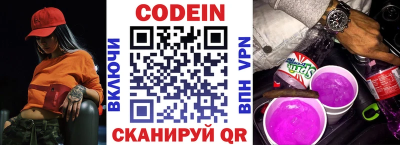 Кодеин напиток Lean (лин)  OMG как зайти  Кинешма 