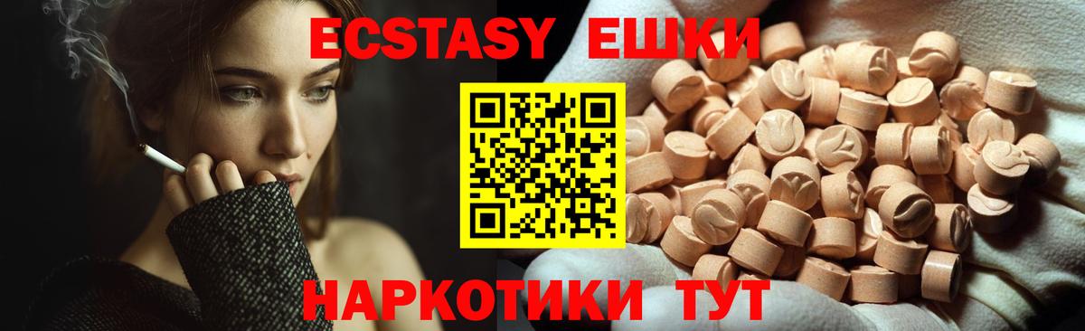 Кинешма  ЭКСТАЗИ таблы  Экстази  Вход с VPN 