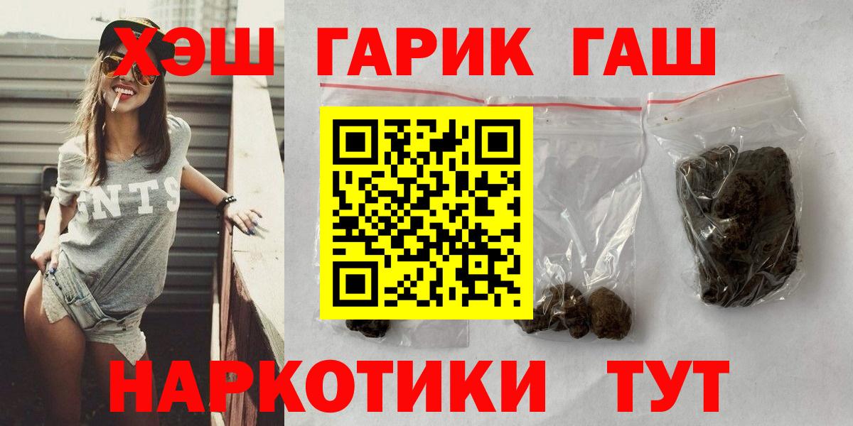 Гашиш VHQ  Гашиш VHQ  ГАШИШ  Вход с VPN  Кинешма 