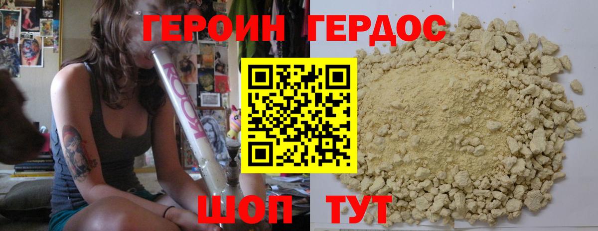 ГЕРОИН белый  Вход с VPN  Кинешма 