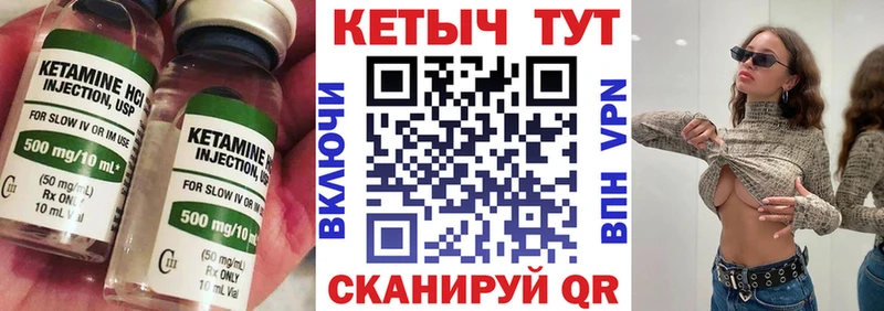 КЕТАМИН VHQ  Кинешма 