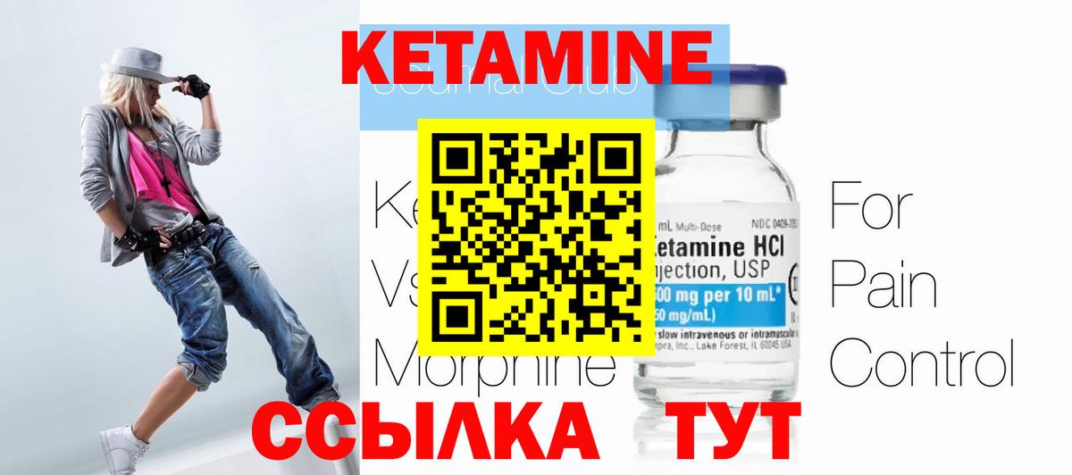 КЕТАМИН VHQ  Вход с VPN  Кинешма 