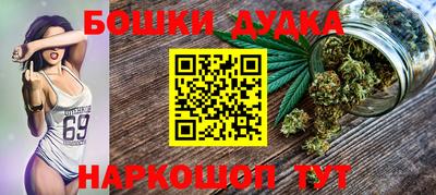 марихуана Бийск