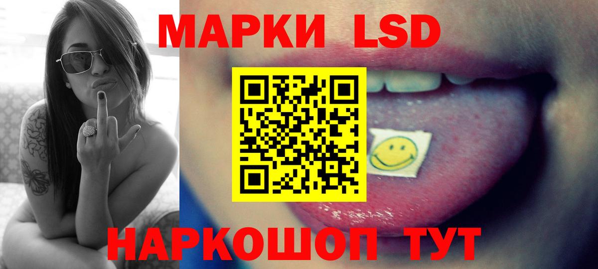 Кинешма  ЛСД экстази кислота  LSD-25 экстази кислота  Вход с VPN 