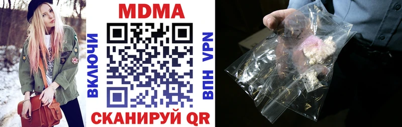МДМА молли  цены наркотик  Кинешма 