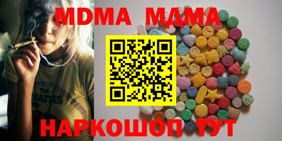 MDMA Molly  Кинешма 