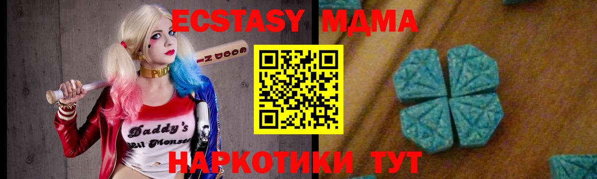 МДМА crystal Кинешма