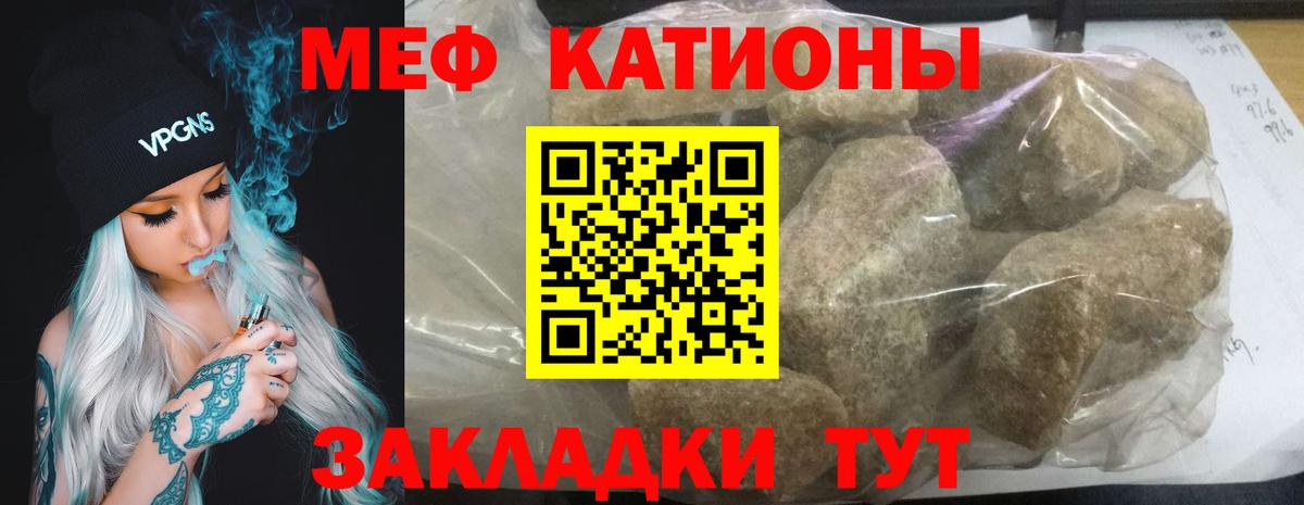 Меф кристаллы Кинешма