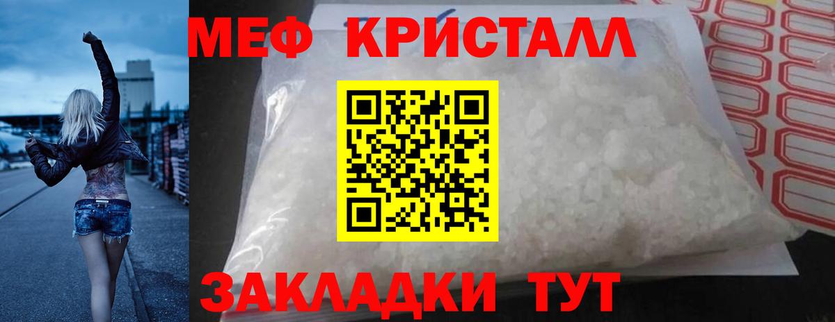 Меф  Кинешма