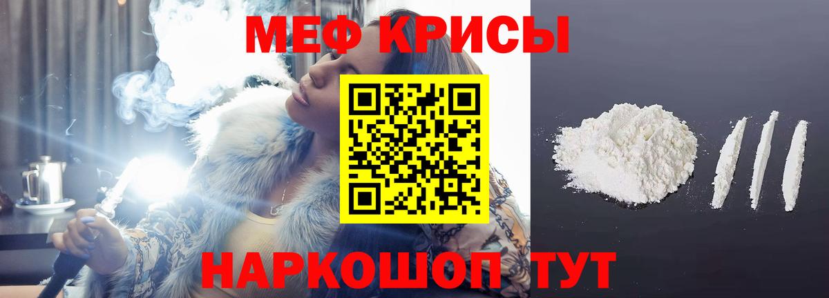 Мефедрон  Меф мяу мяу  Меф  Вход с VPN  МЯУ-МЯУ mephedrone  Кинешма 