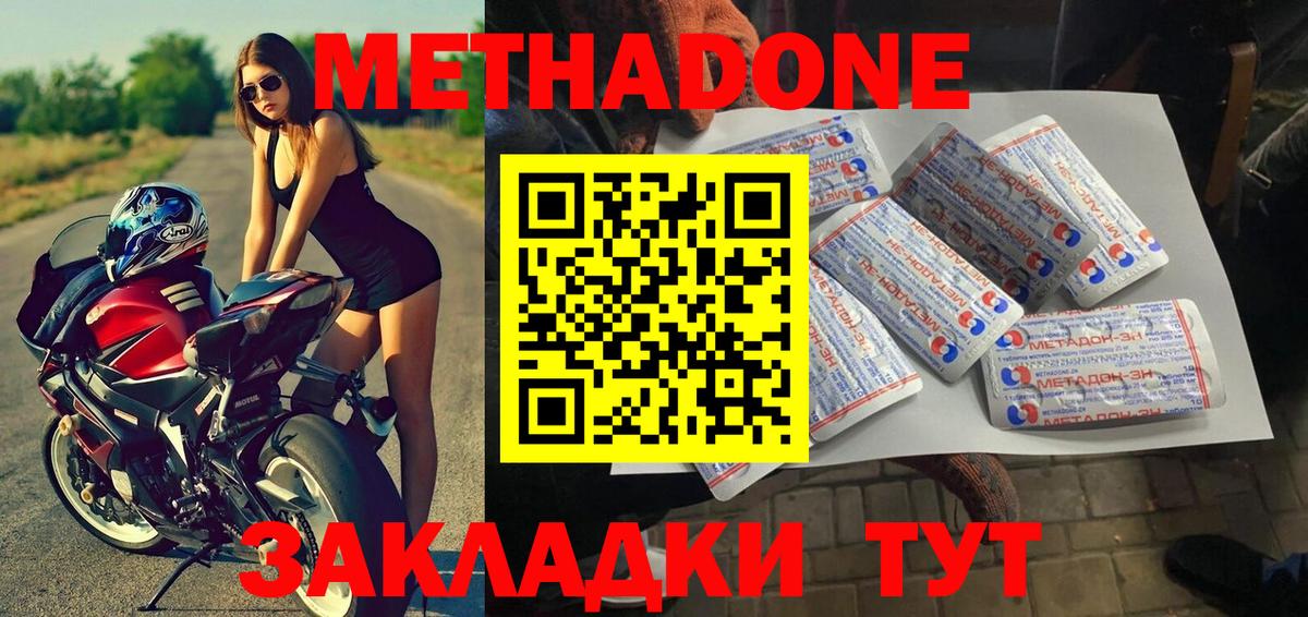 Метадон VHQ  Метадон VHQ  Вход с VPN  Кинешма 