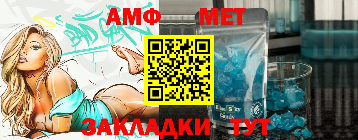 МЕТАМФЕТАМИН Декстрометамфетамин 99.9%  Вход с VPN  Кинешма 