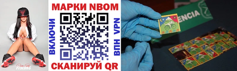 Марки 25I-NBOMe 1500мкг  Кинешма 