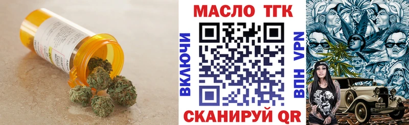 закладки  Кинешма  ТГК концентрат 