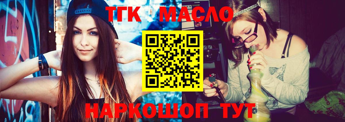 Дистиллят ТГК вейп с тгк Кинешма