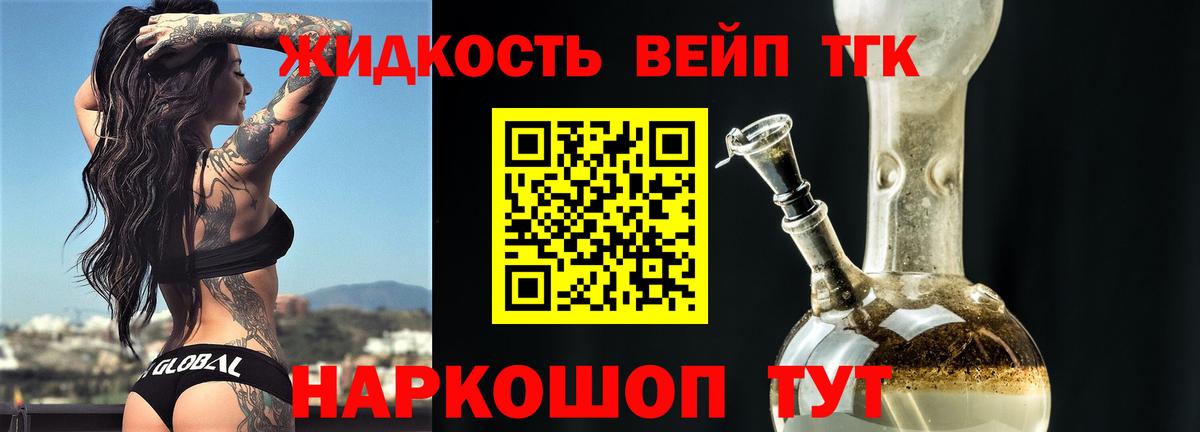 ТГК вейп  Вход с VPN  Кинешма 