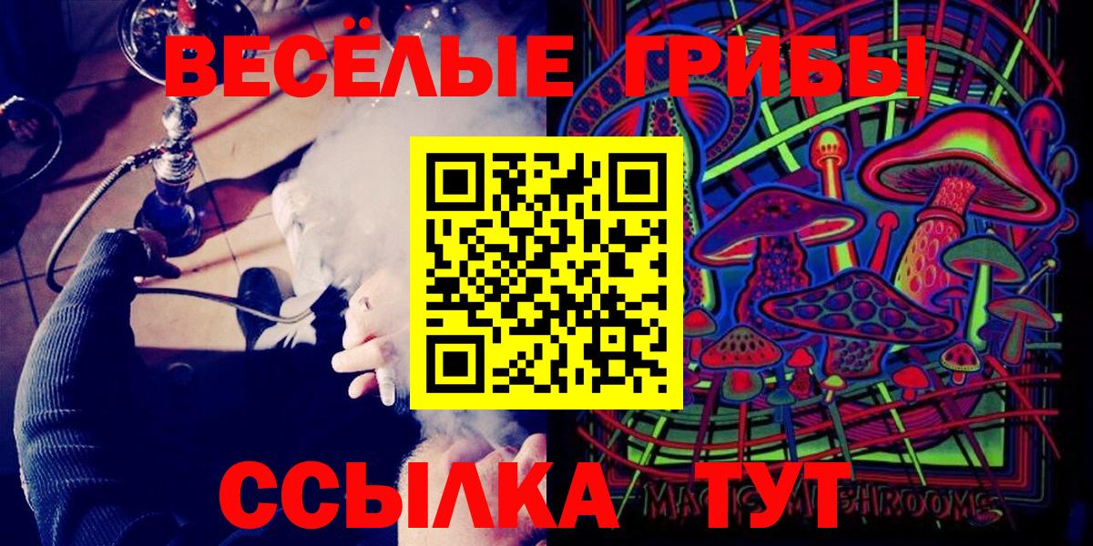 Галлюциногенные грибы мухоморы Кинешма