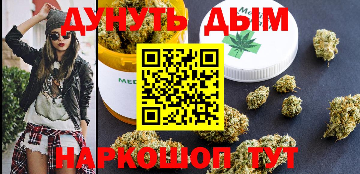 Шишки марихуана Amnesia Кинешма